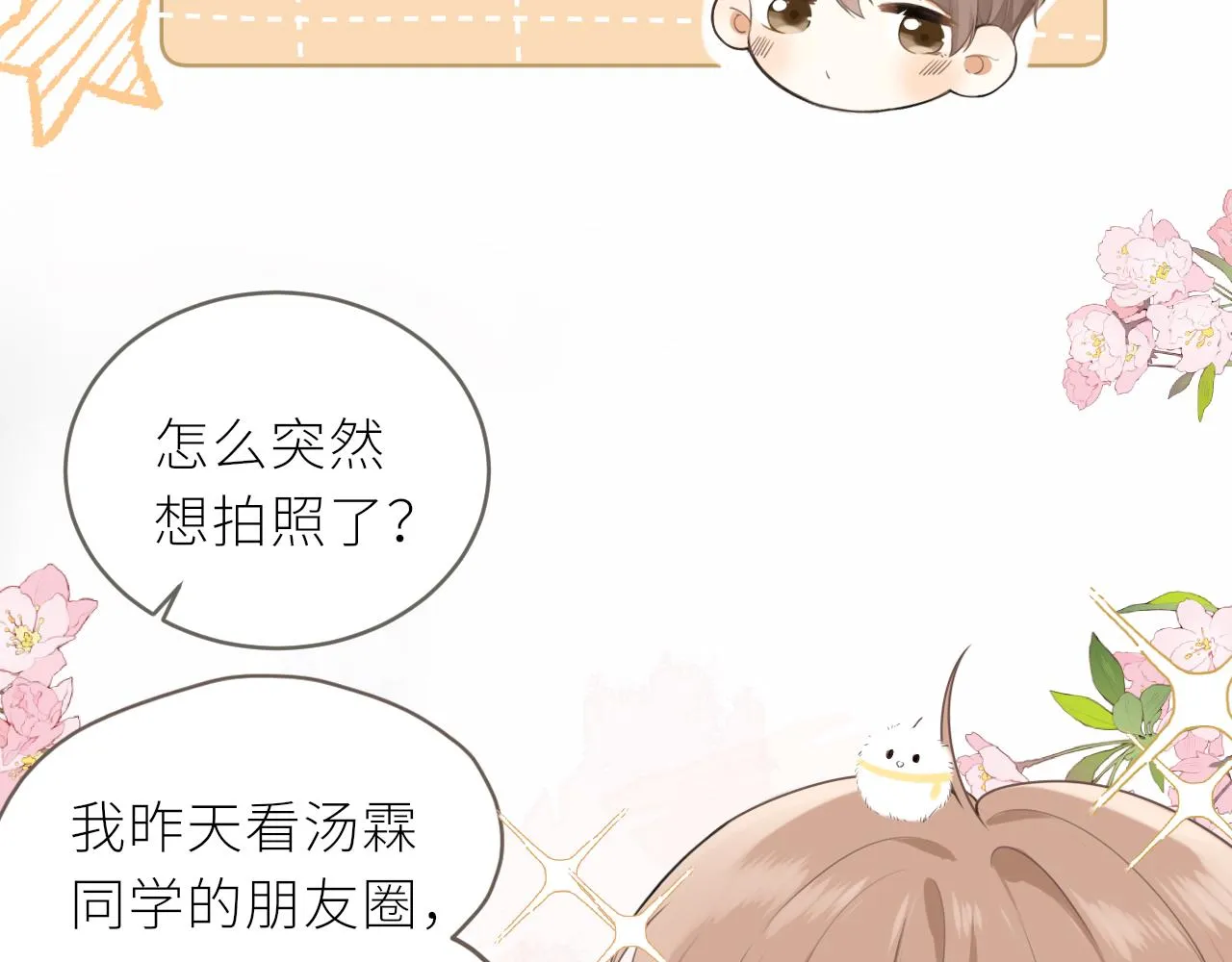 第19话 一起拍个照吧？ 第57页