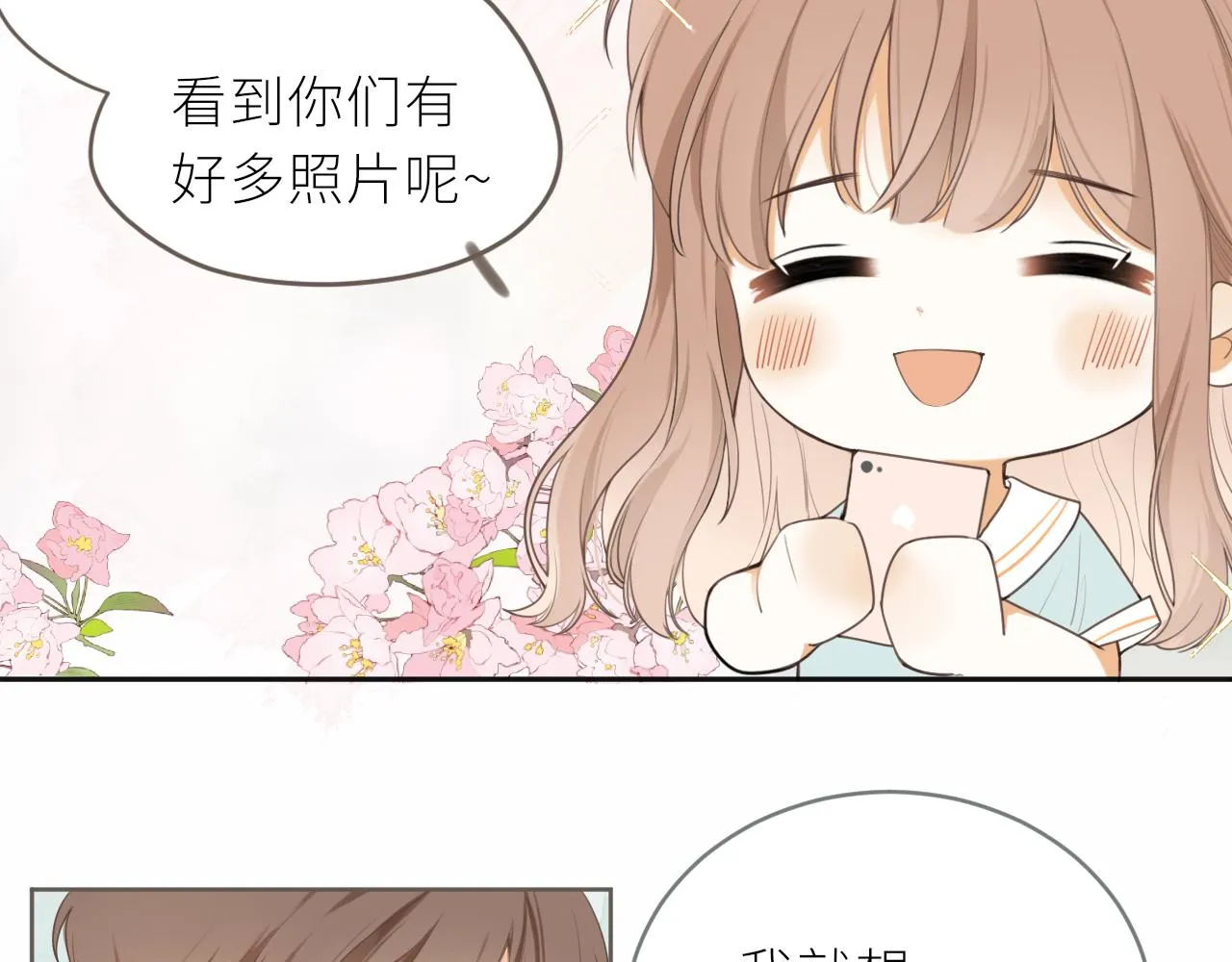 第19话 一起拍个照吧？ 第58页