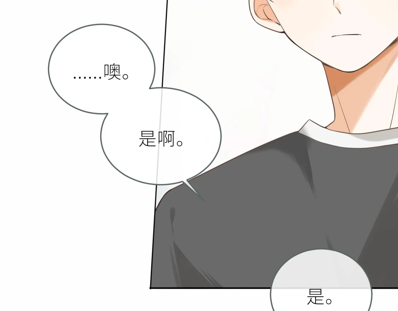 第19话 一起拍个照吧？ 第65页