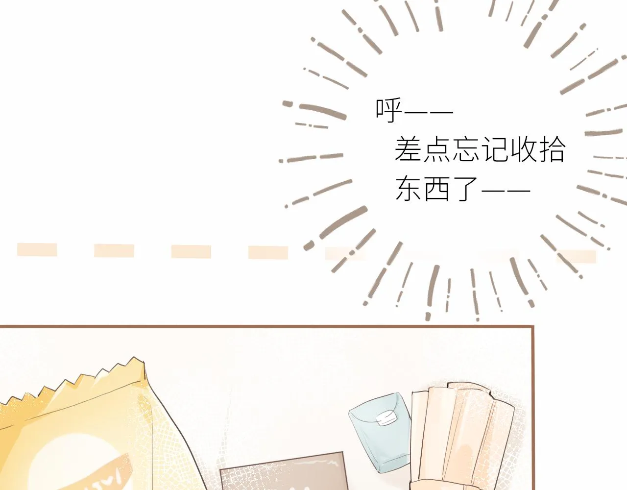 第18话 春游 第13页