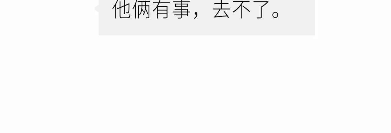 第18话 春游 第17页