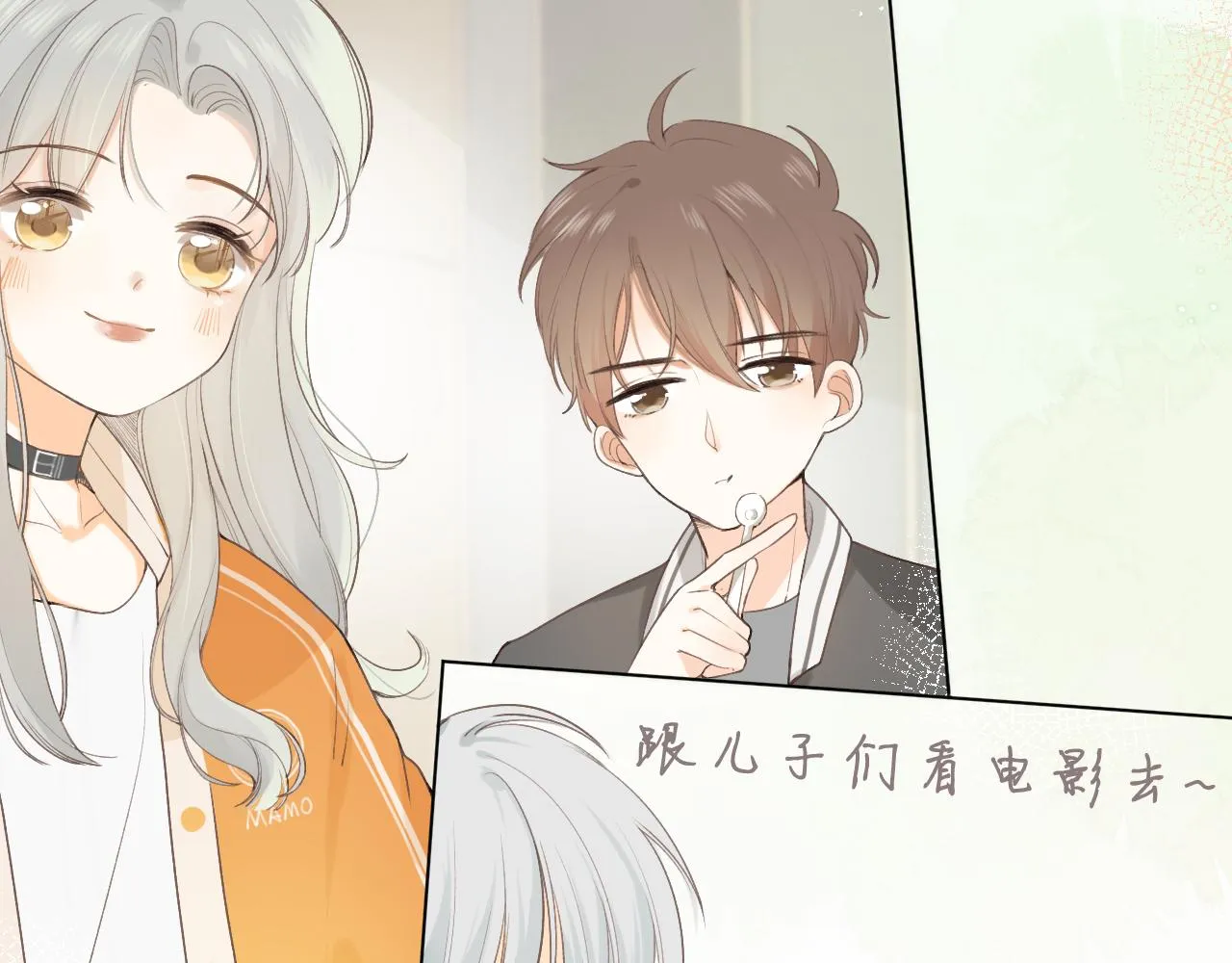 第18话 春游 第31页