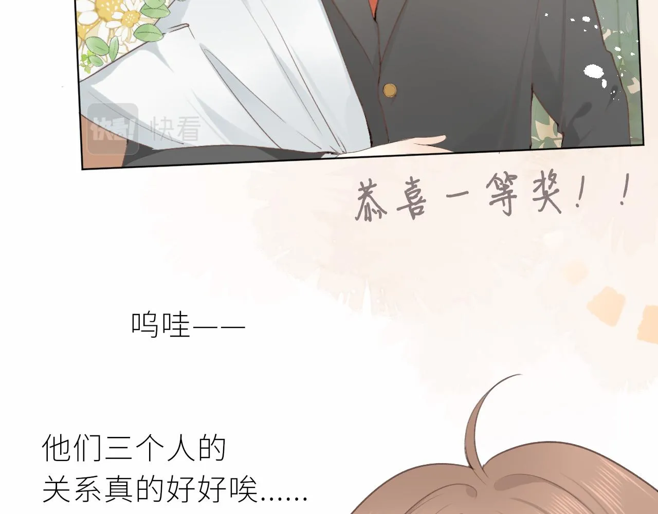 第18话 春游 第34页