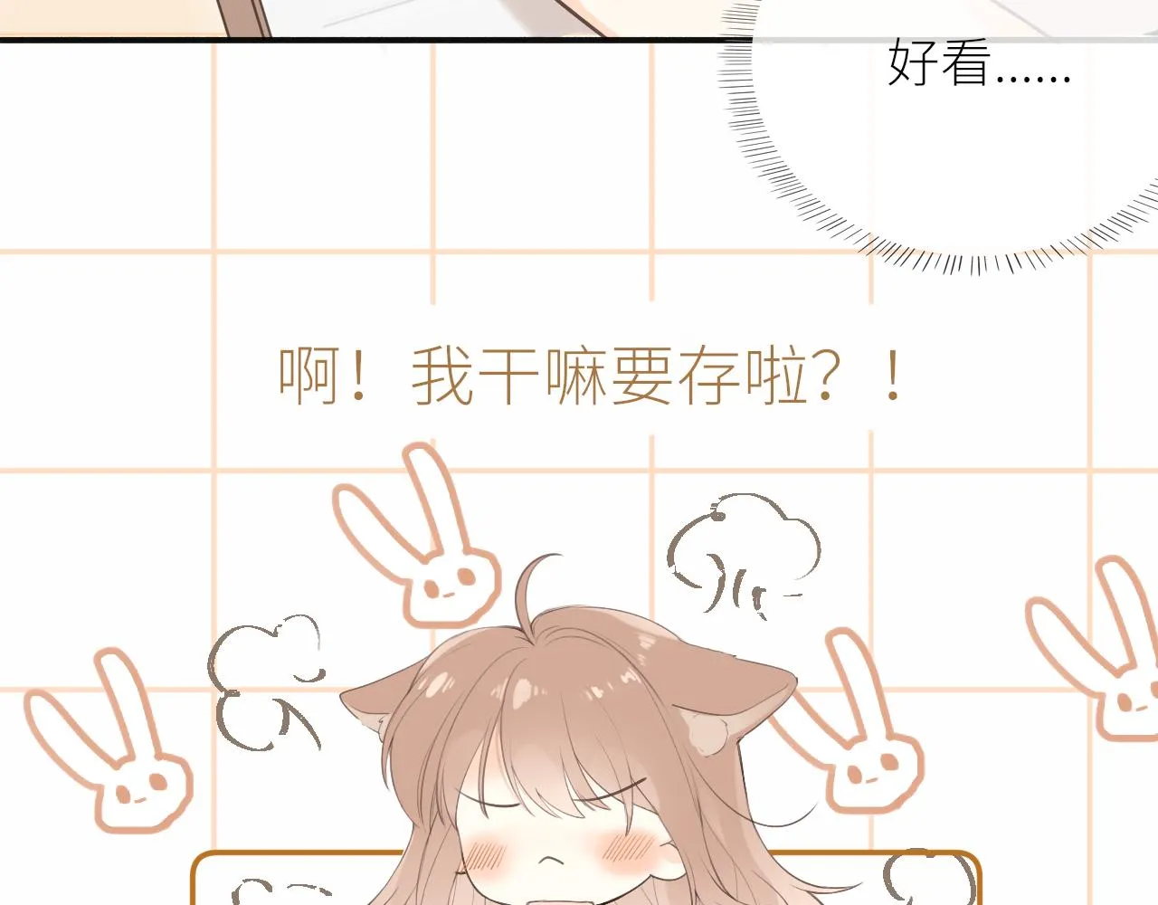 第18话 春游 第38页