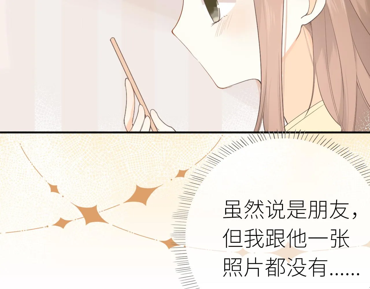 第18话 春游 第40页
