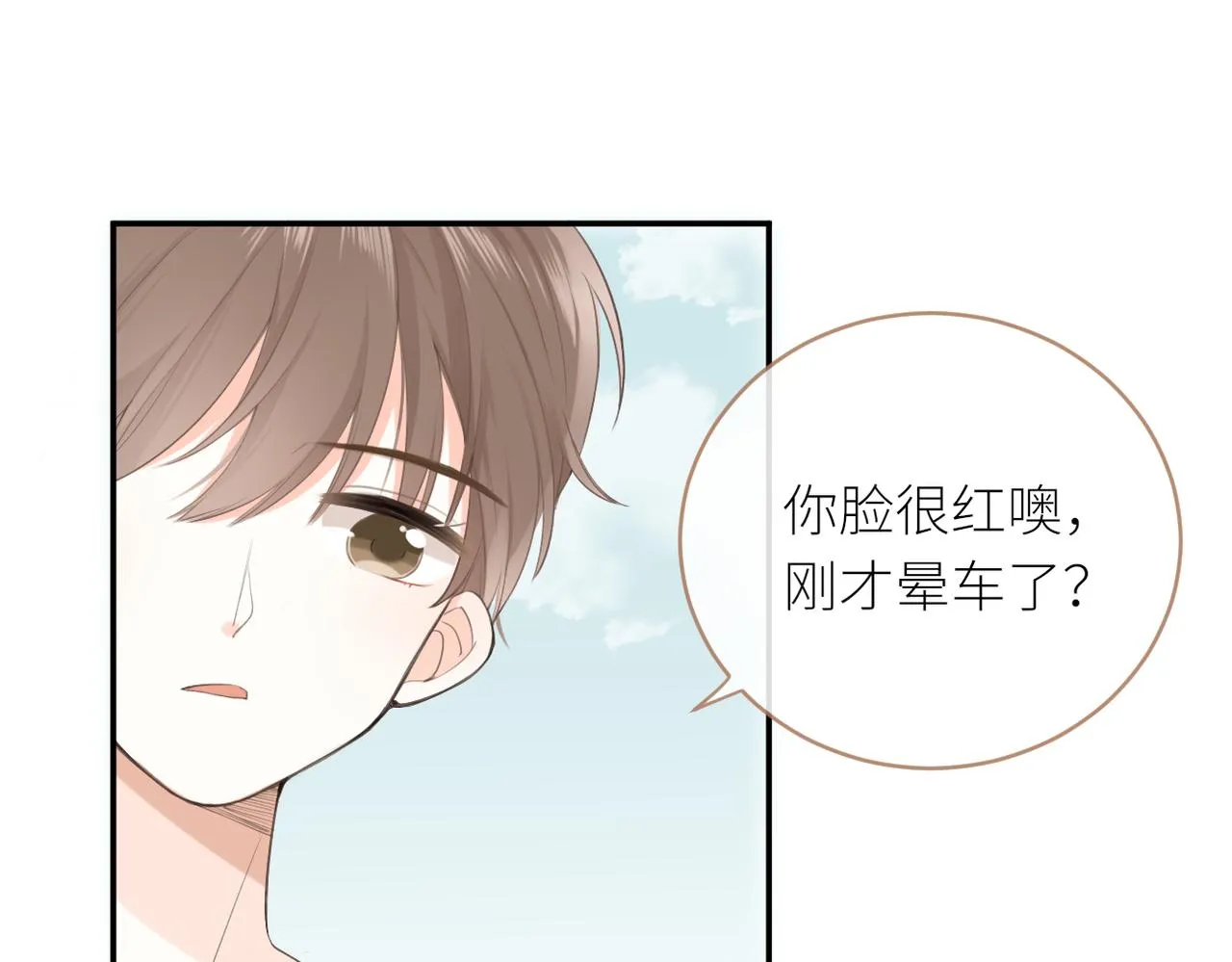 第18话 春游 第57页