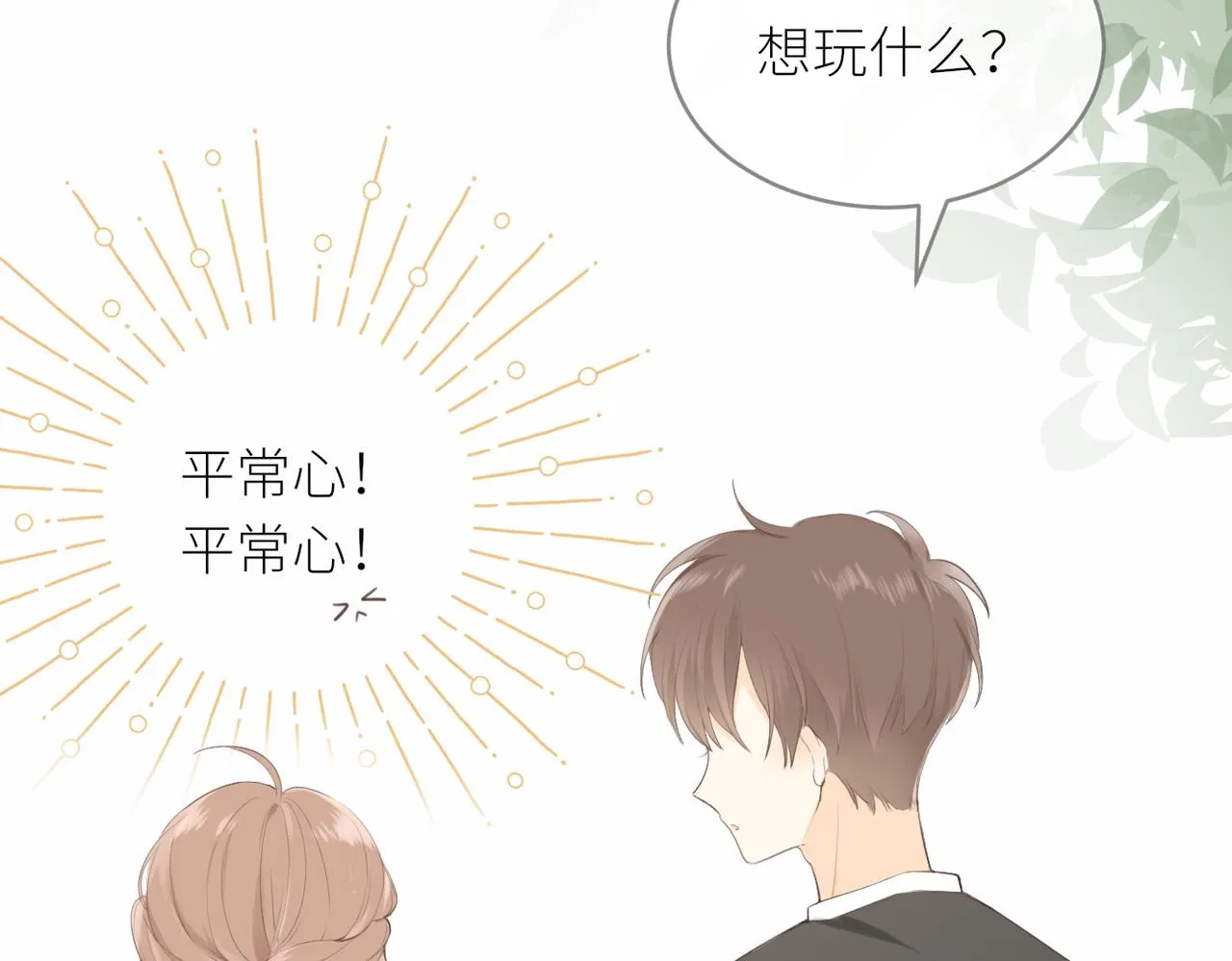 第18话 春游 第60页