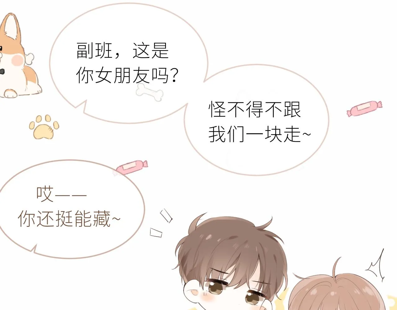 第18话 春游 第77页