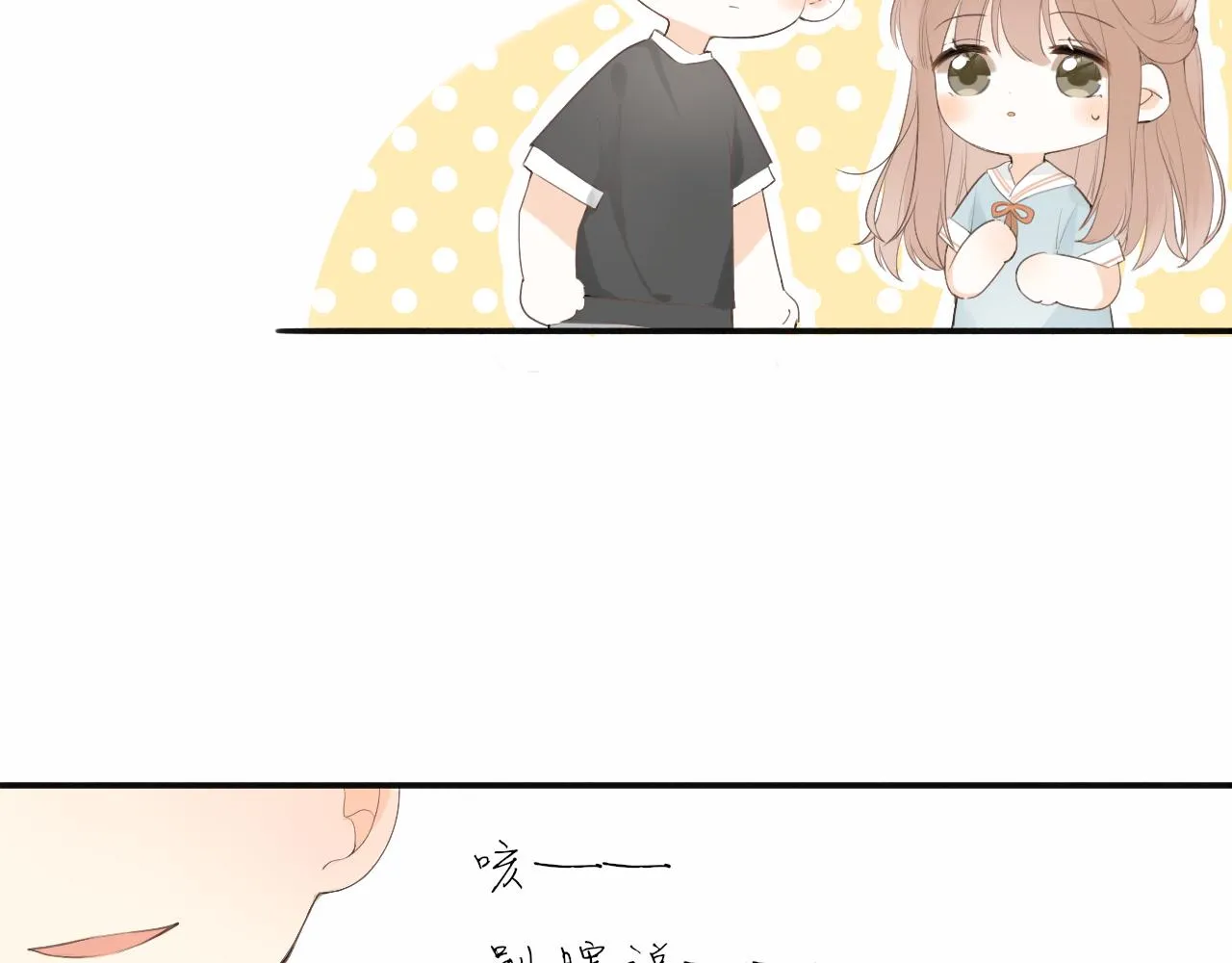 第18话 春游 第78页
