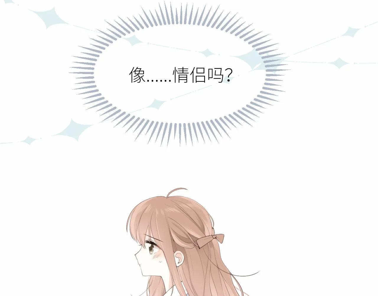 第18话 春游 第80页