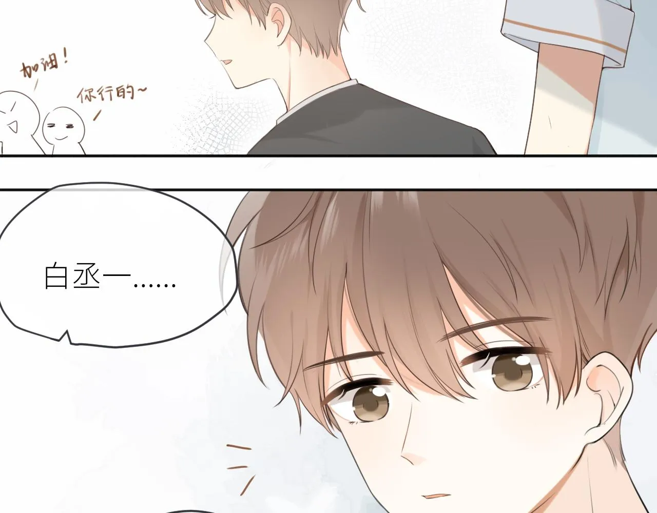 第18话 春游 第84页