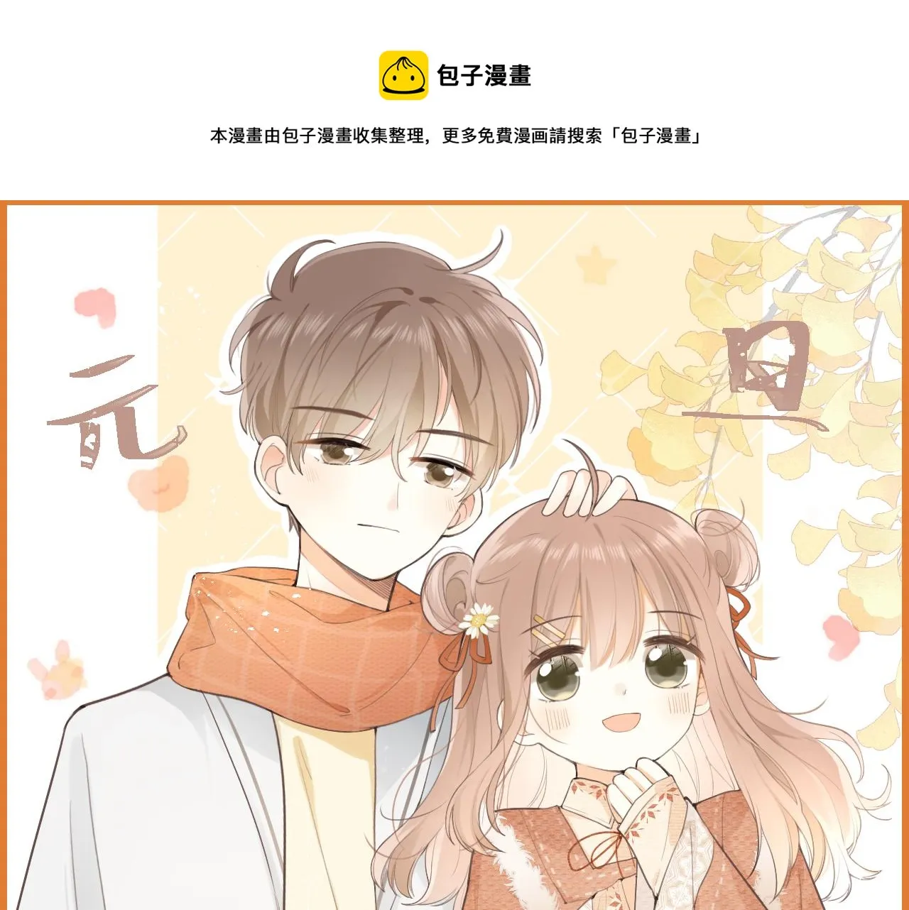 第17话 喜欢的原因 第1页
