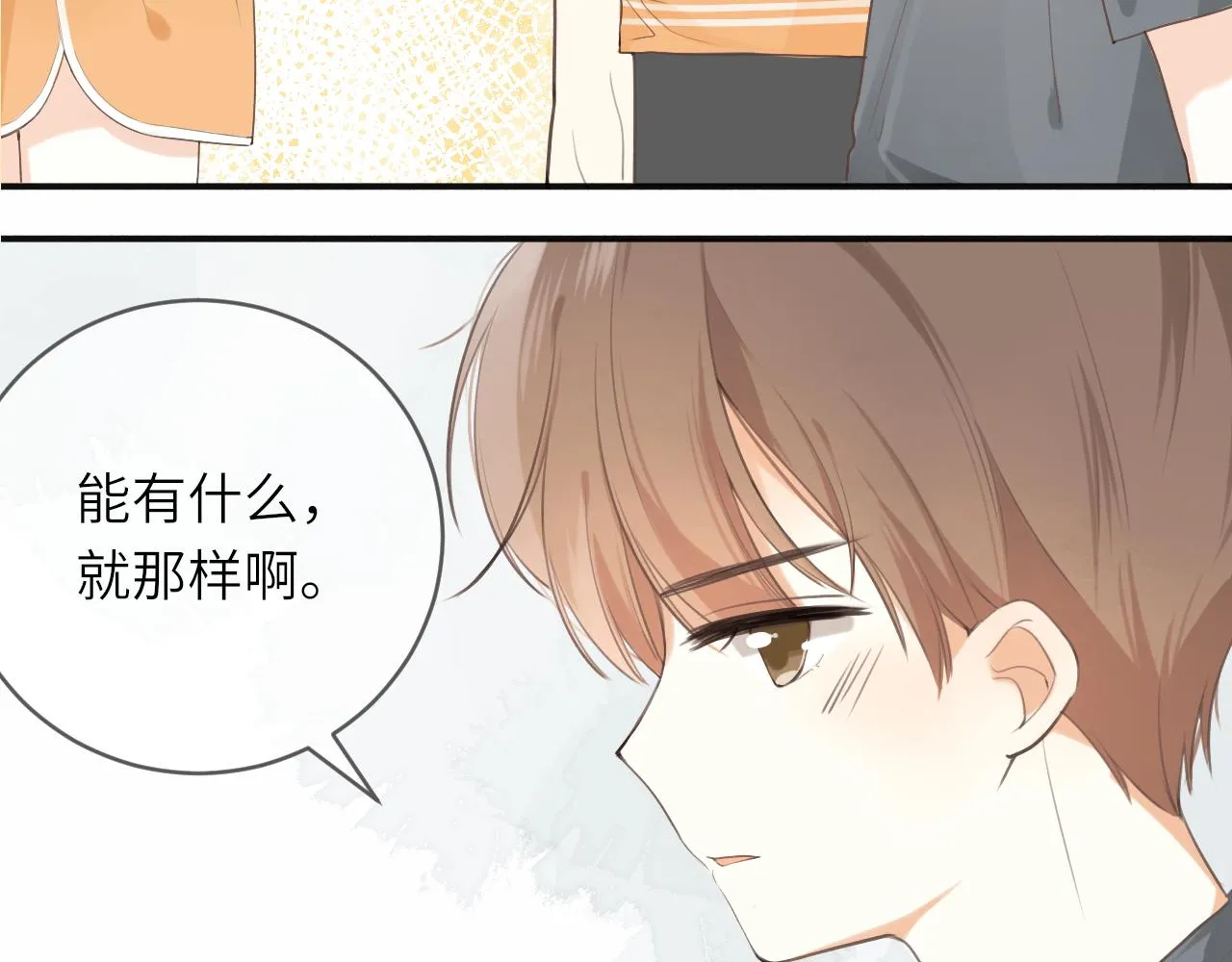 第17话 喜欢的原因 第14页