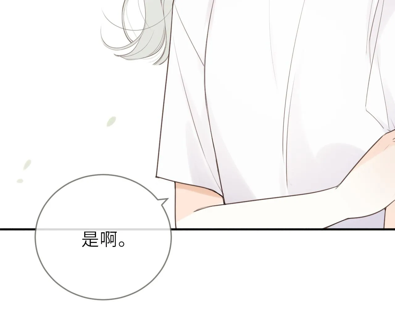 第17话 喜欢的原因 第30页