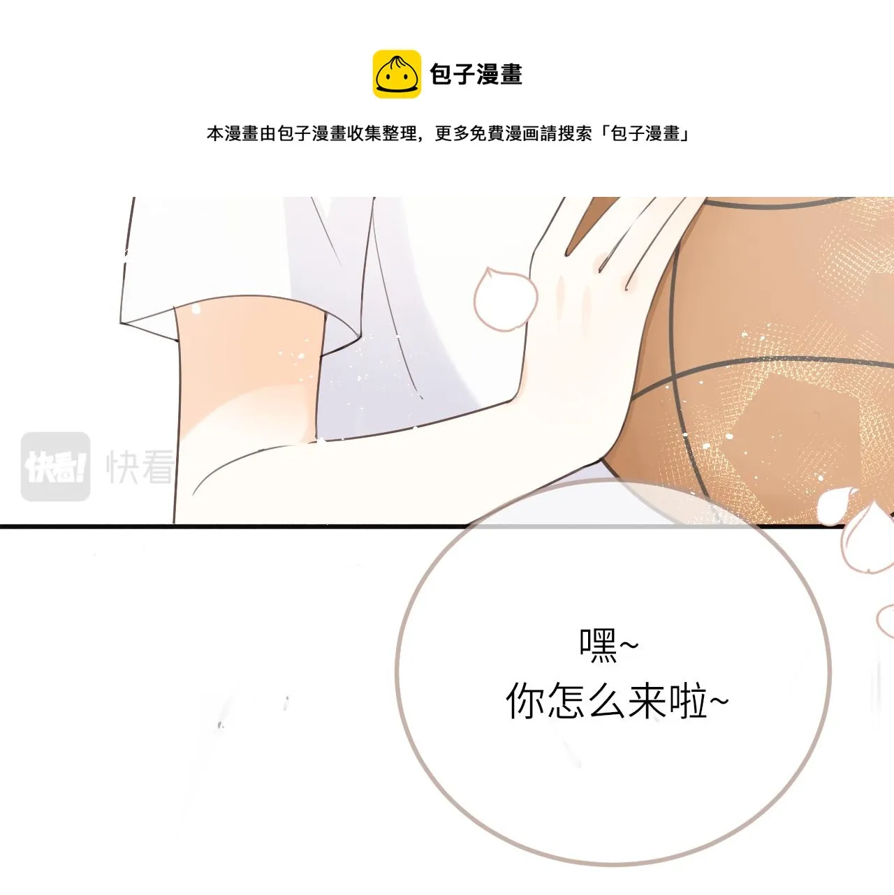 第17话 喜欢的原因 第48页