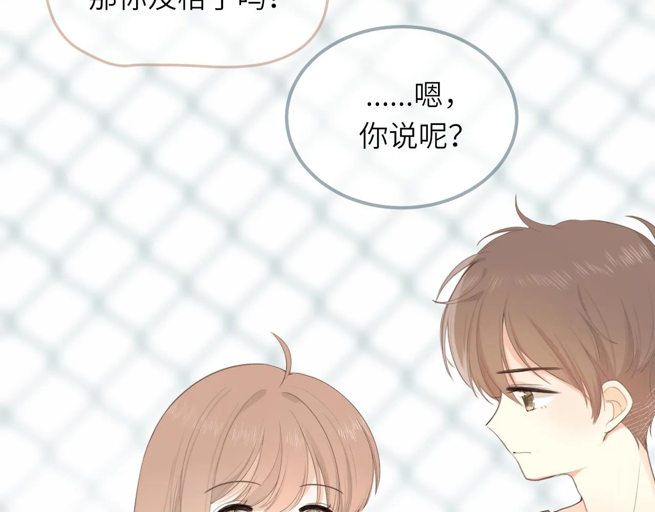 第17话 喜欢的原因 第52页