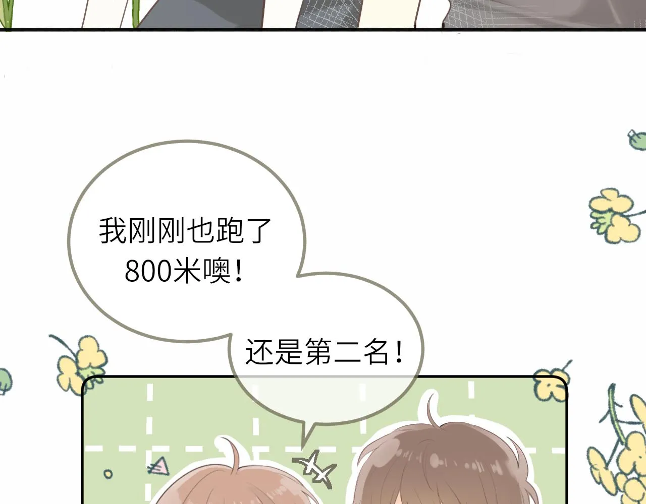 第17话 喜欢的原因 第54页