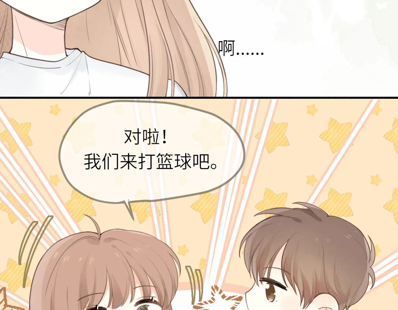 第17话 喜欢的原因 第57页