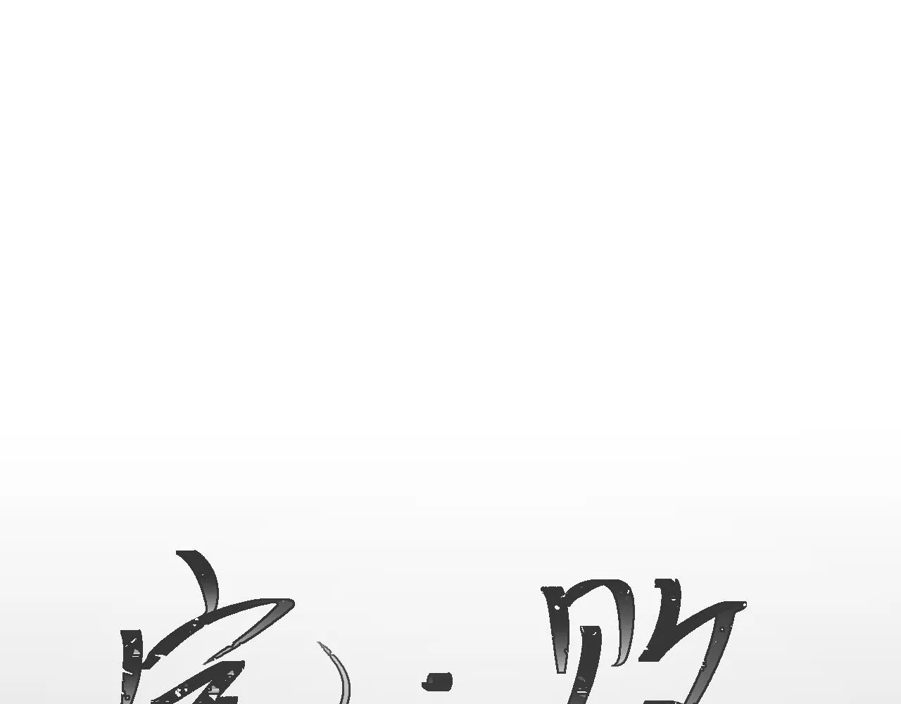 第17话 喜欢的原因 第60页