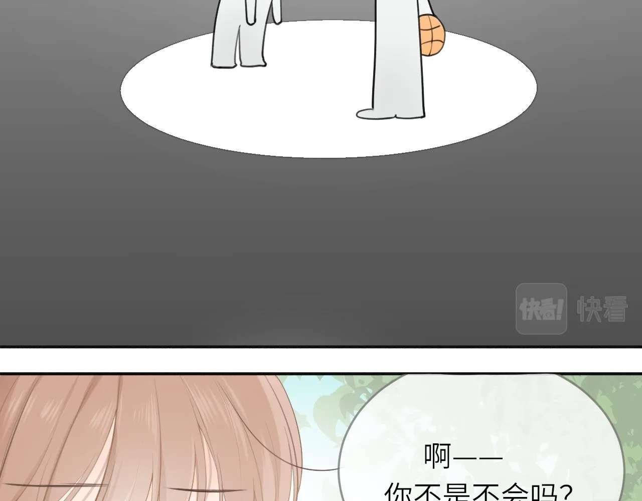 第17话 喜欢的原因 第62页