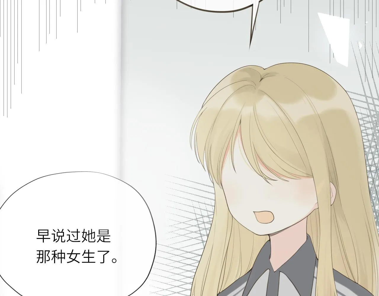 第14话 插曲 第13页