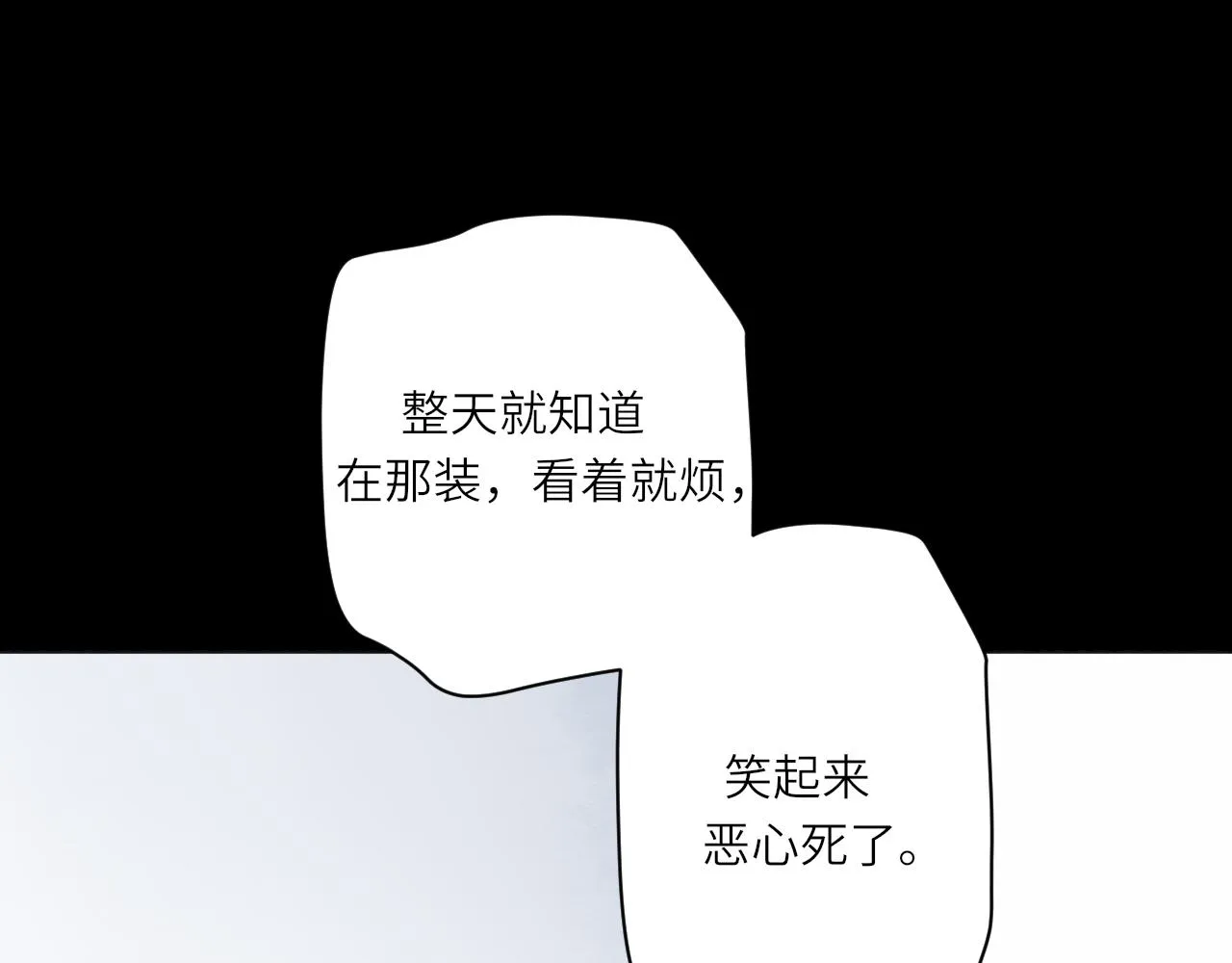 第14话 插曲 第16页