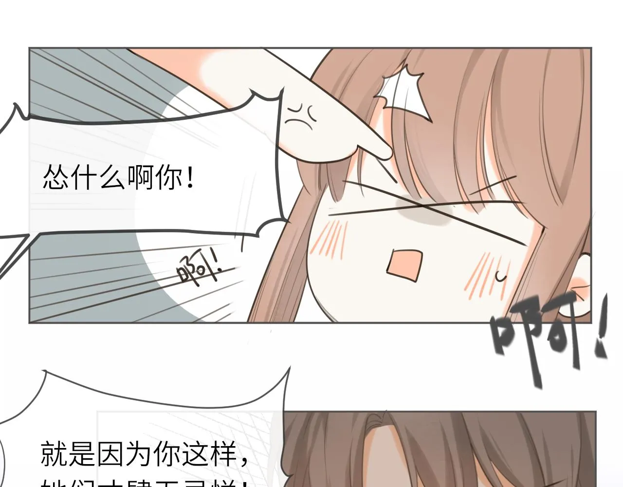 第14话 插曲 第50页
