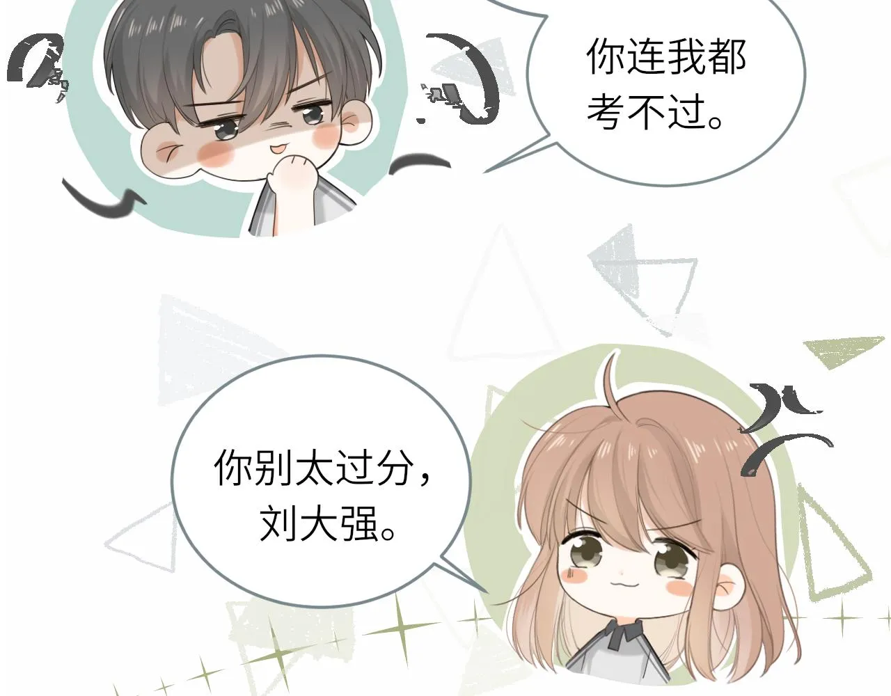 第14话 插曲 第55页