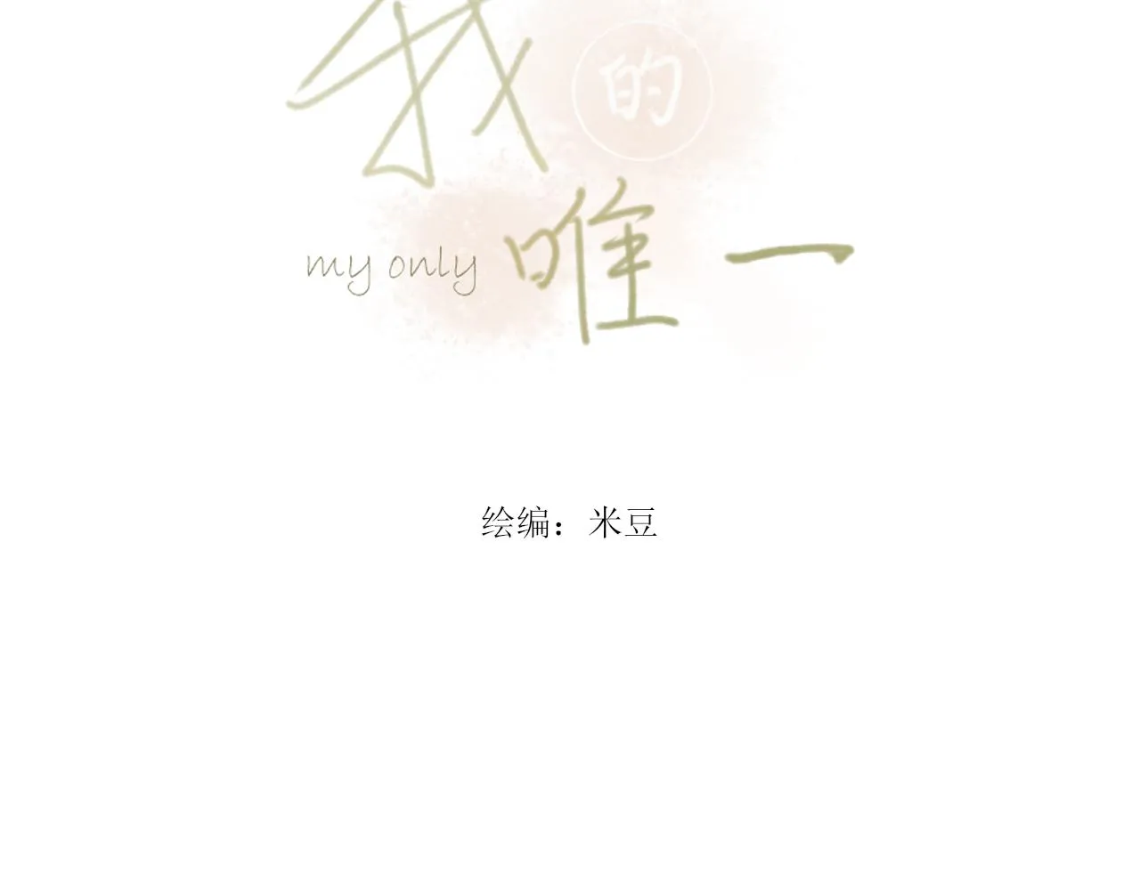 第13话 一天的落幕 第2页