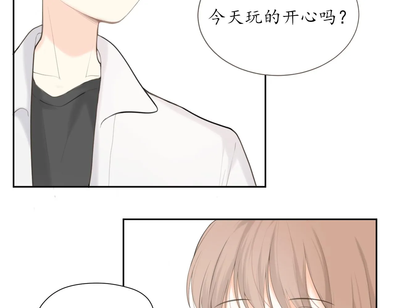 第13话 一天的落幕 第19页