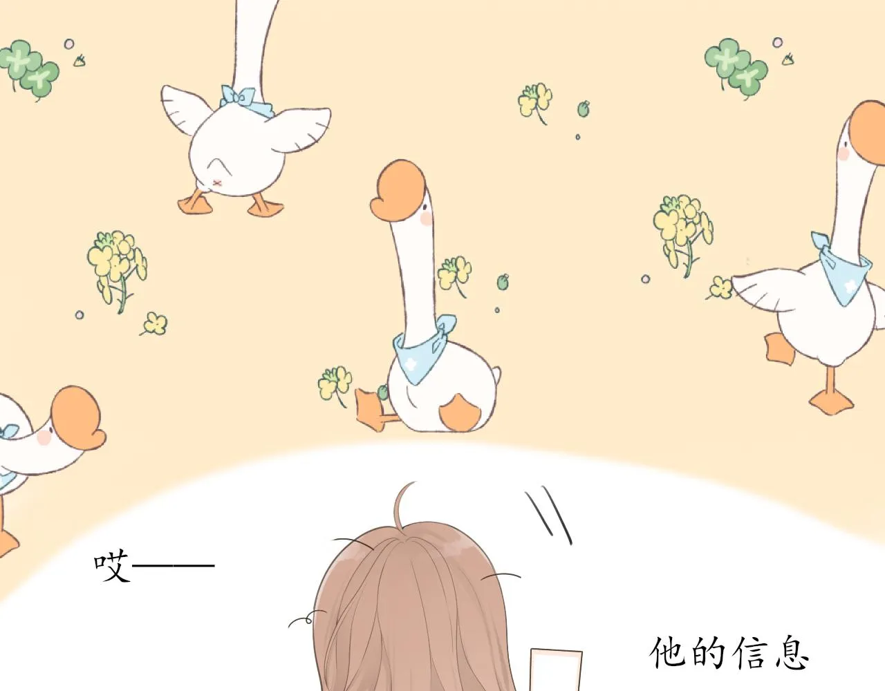 第13话 一天的落幕 第72页