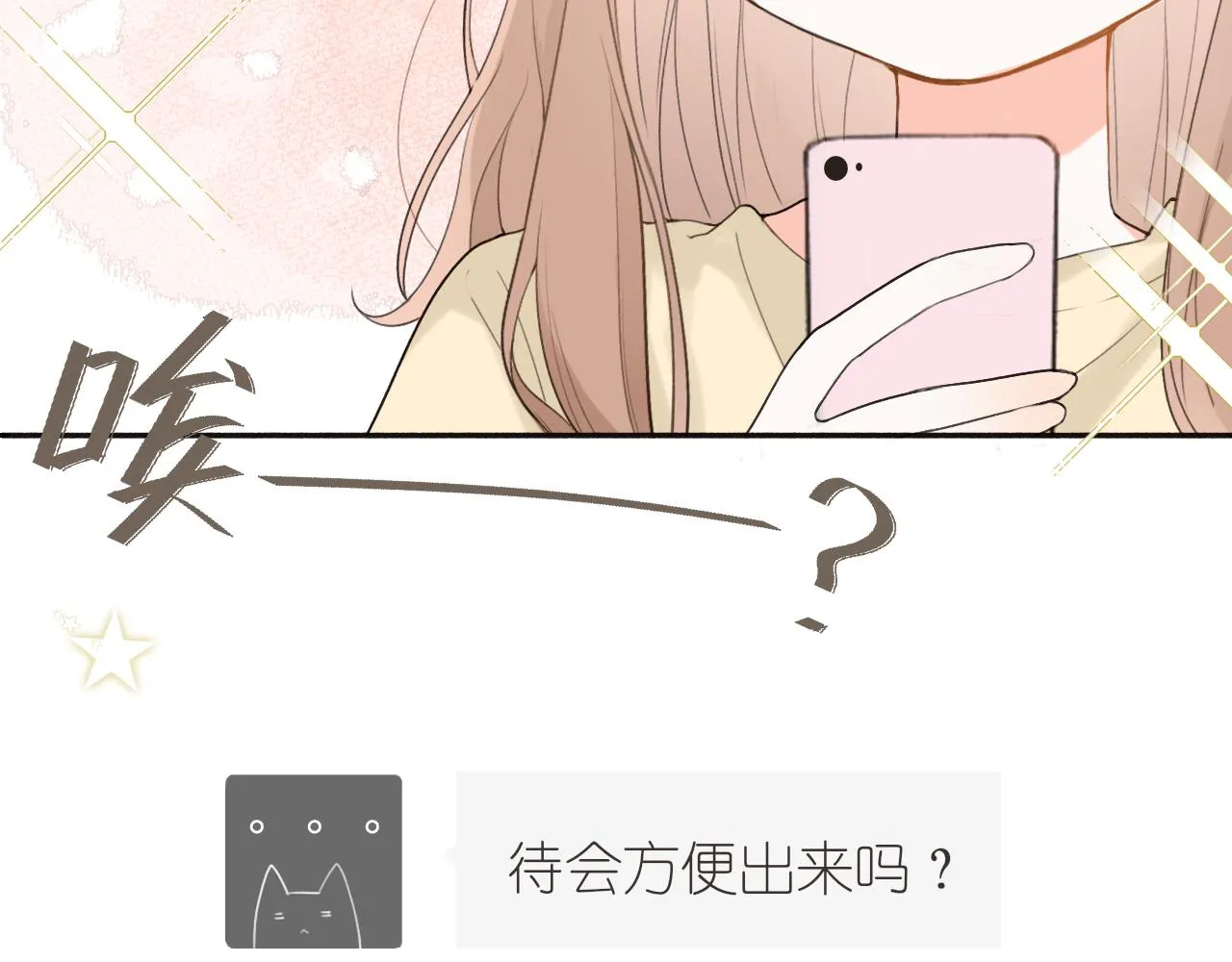 第十章 周末 第17页