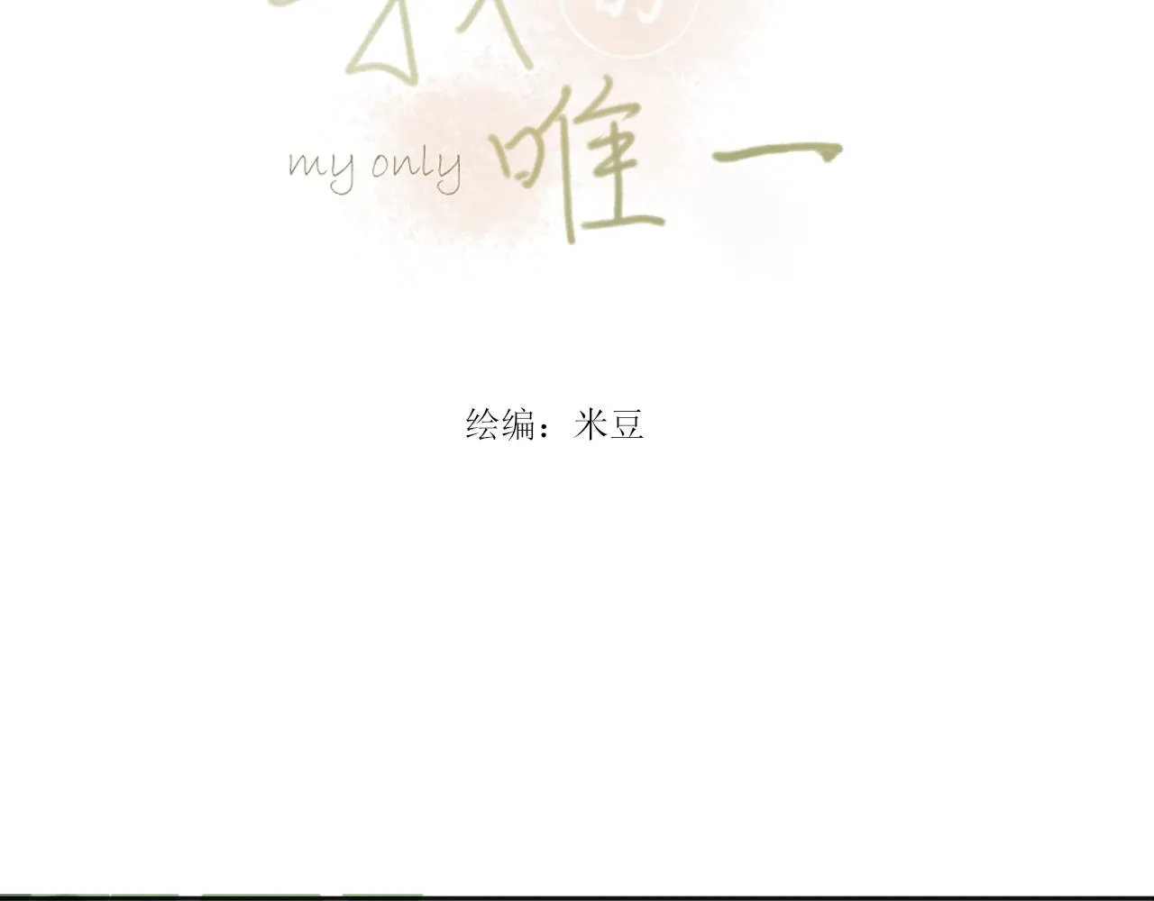 第十章 周末 第20页