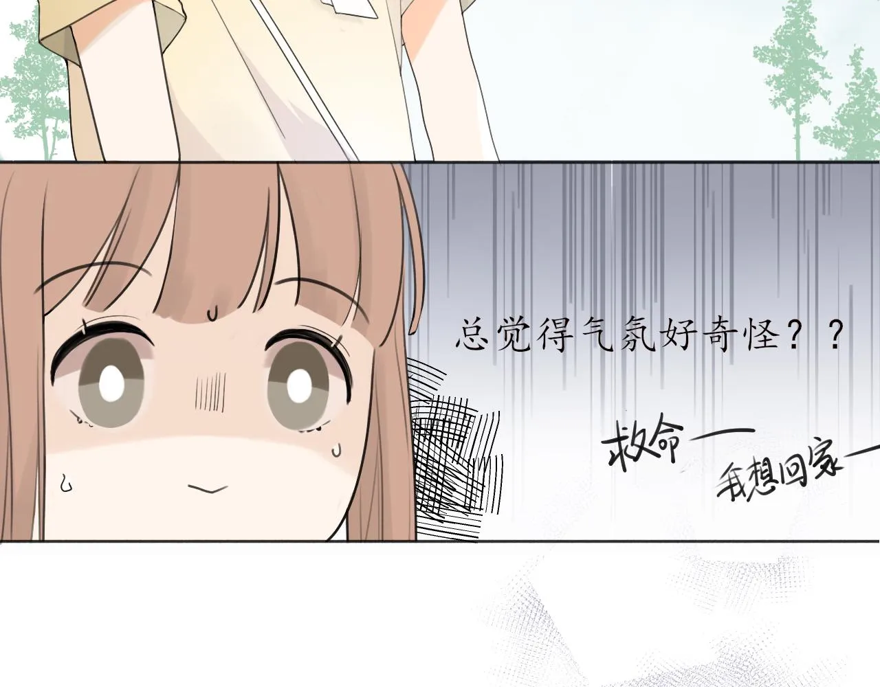 第十章 周末 第43页