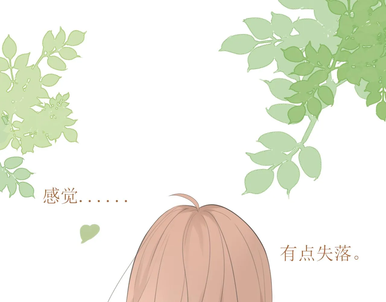 第十章 周末 第57页