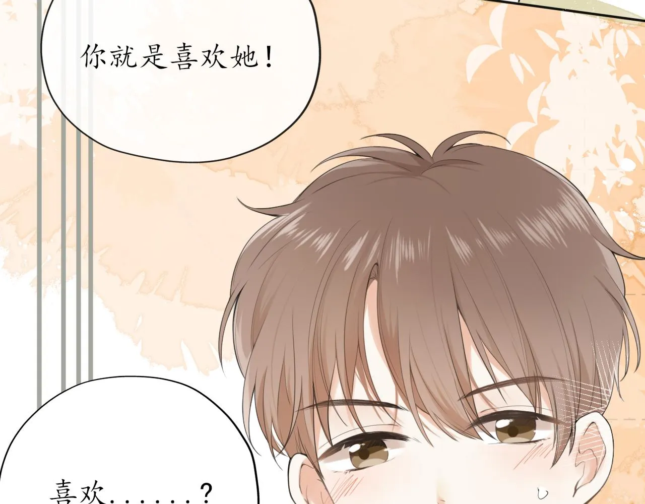 第11话 你很在乎她 第38页