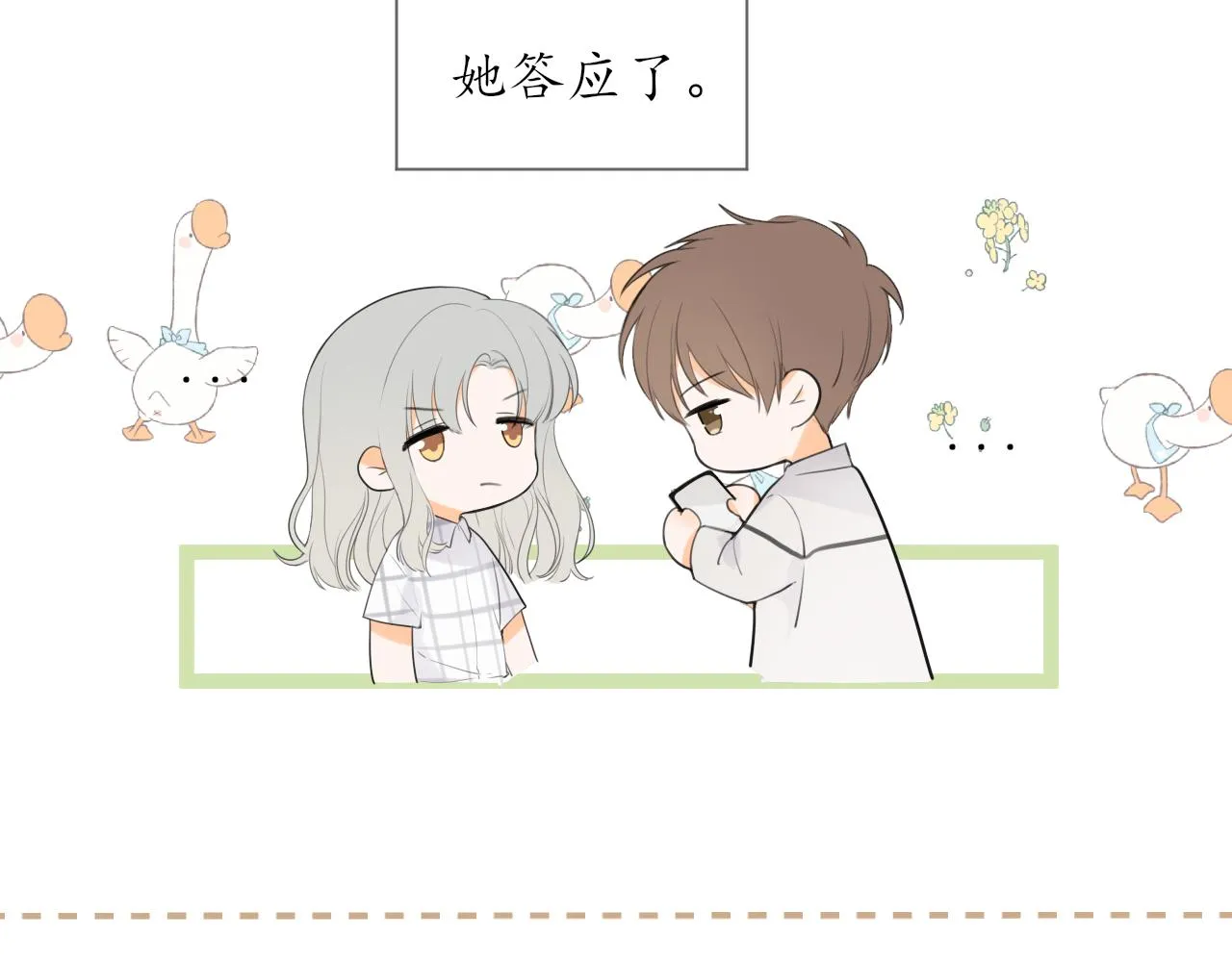 第11话 你很在乎她 第46页