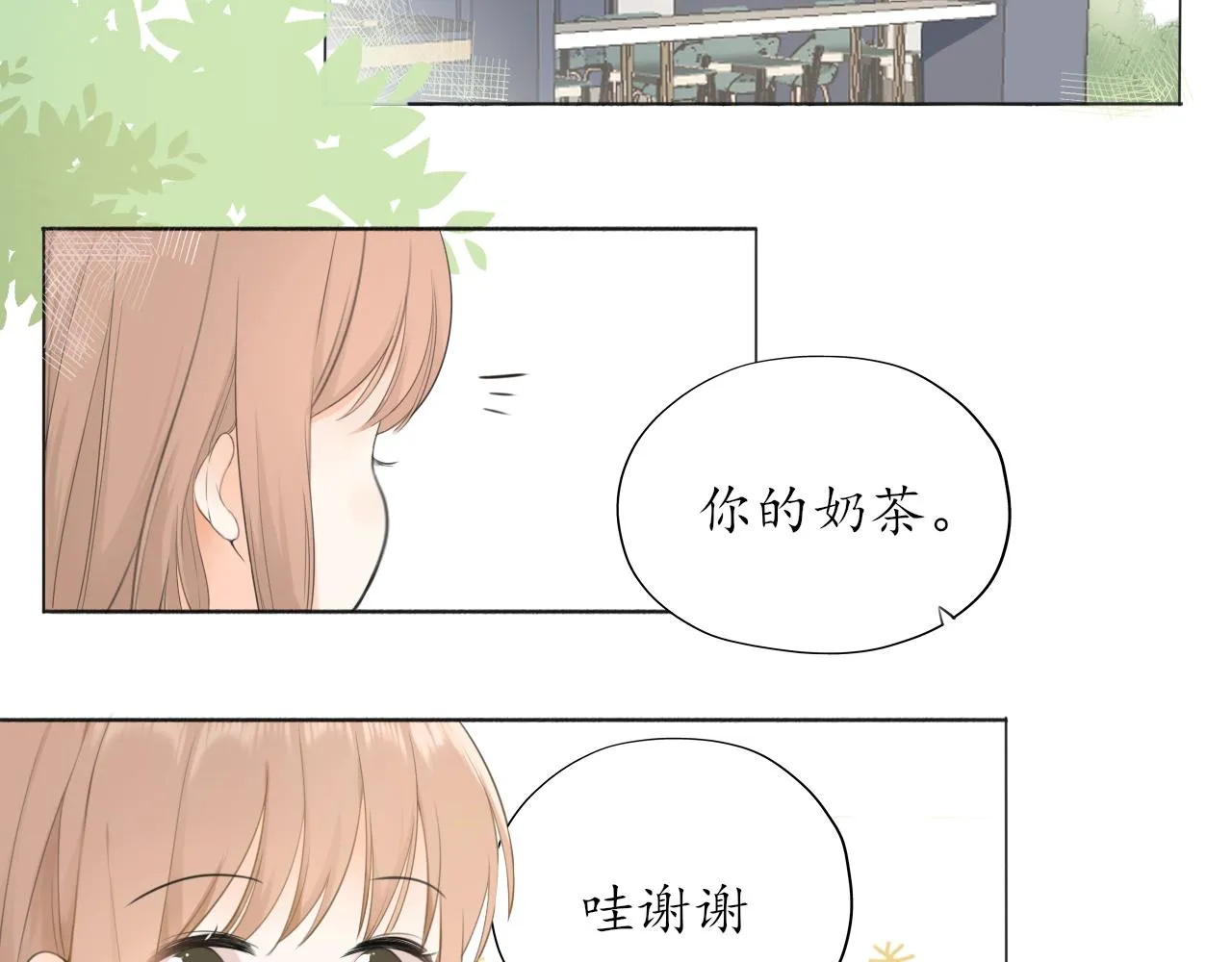第11话 你很在乎她 第49页