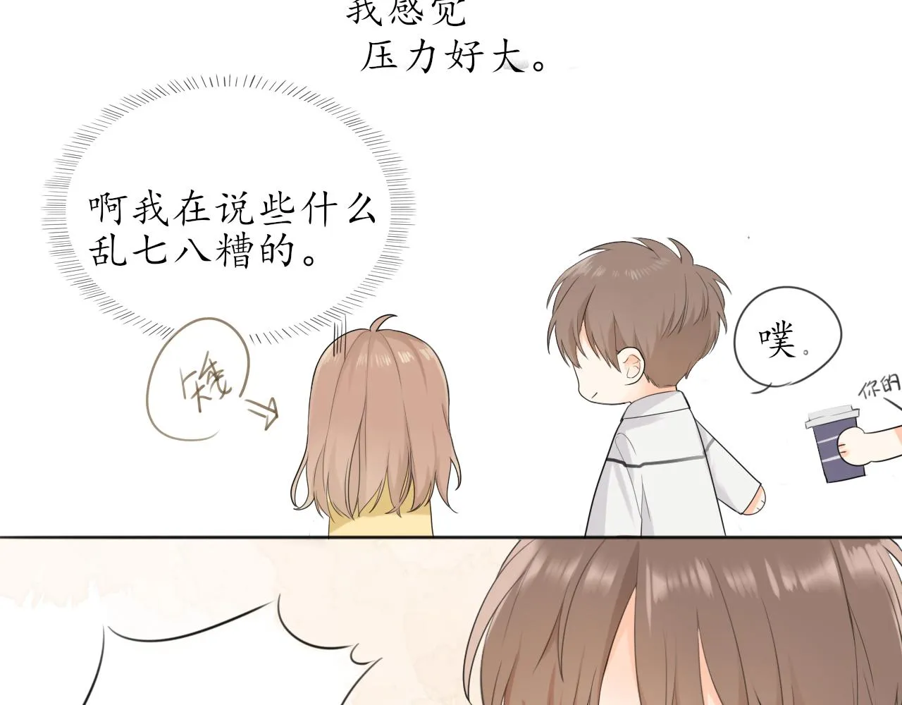 第11话 你很在乎她 第59页