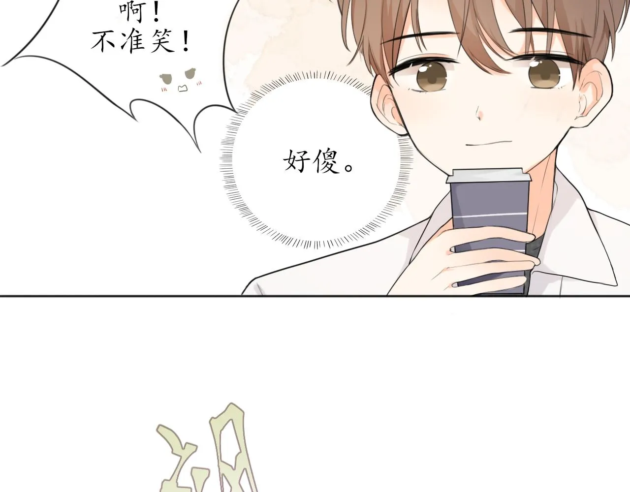 第11话 你很在乎她 第60页