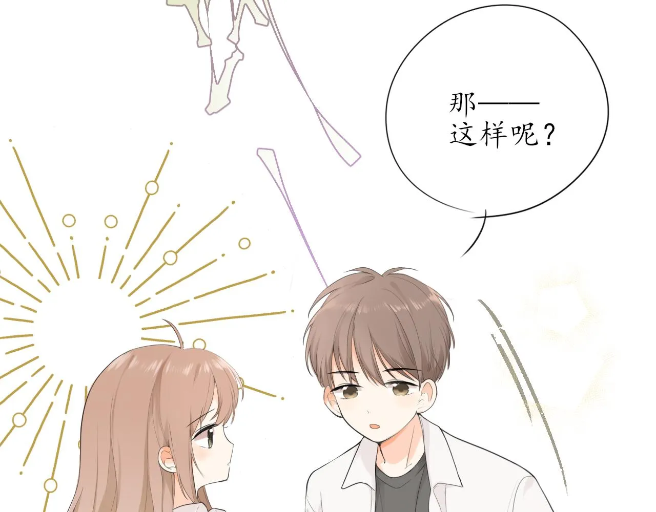 第11话 你很在乎她 第61页