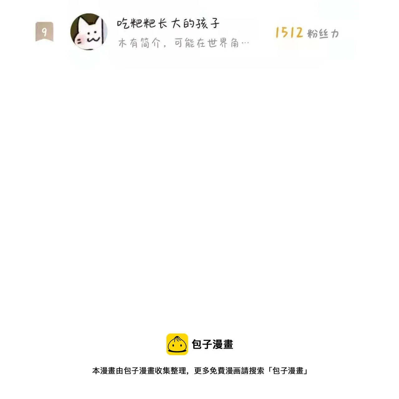 第11话 你很在乎她 第73页
