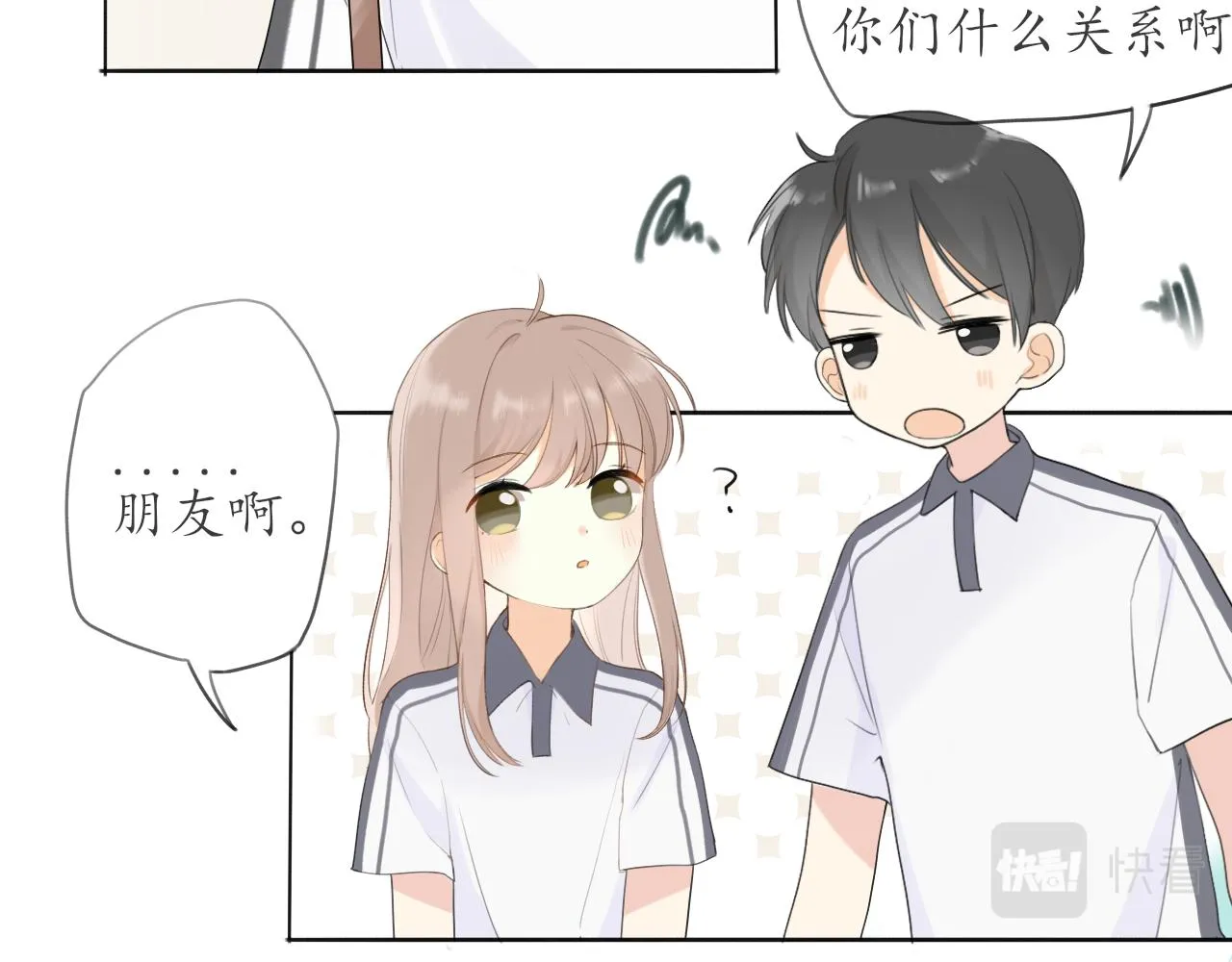 第九章 小心思 第35页