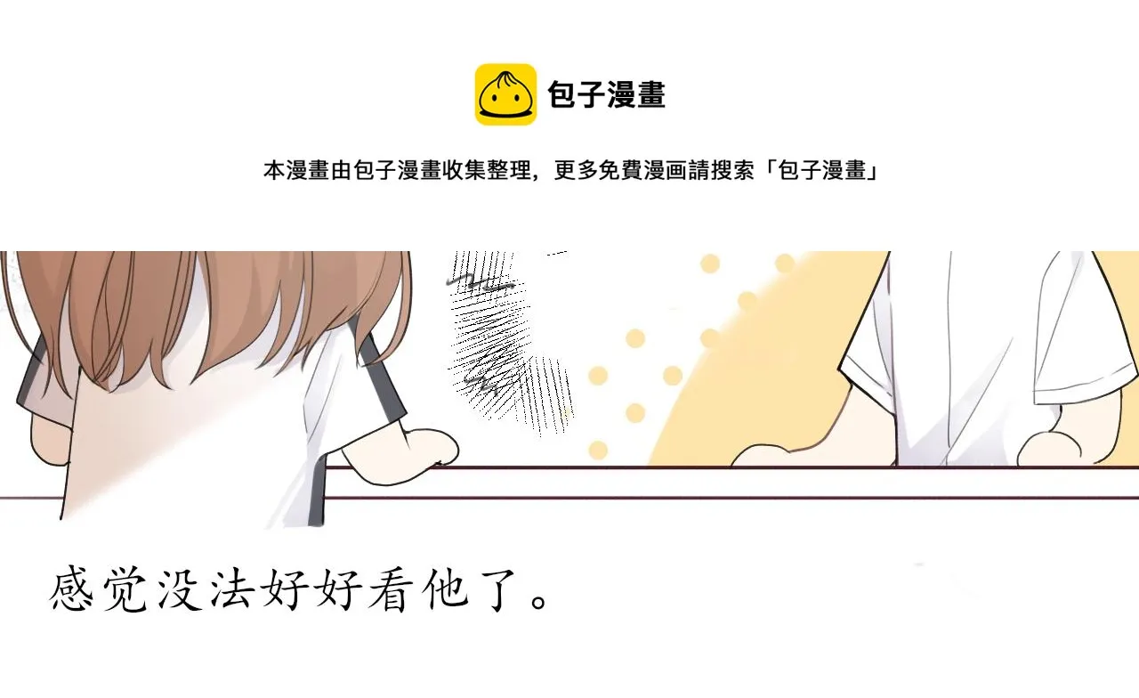 第九章 小心思 第54页