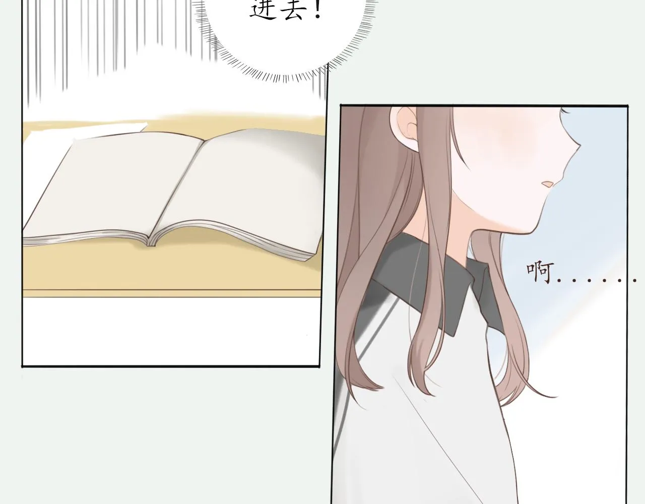 第九章 小心思 第56页