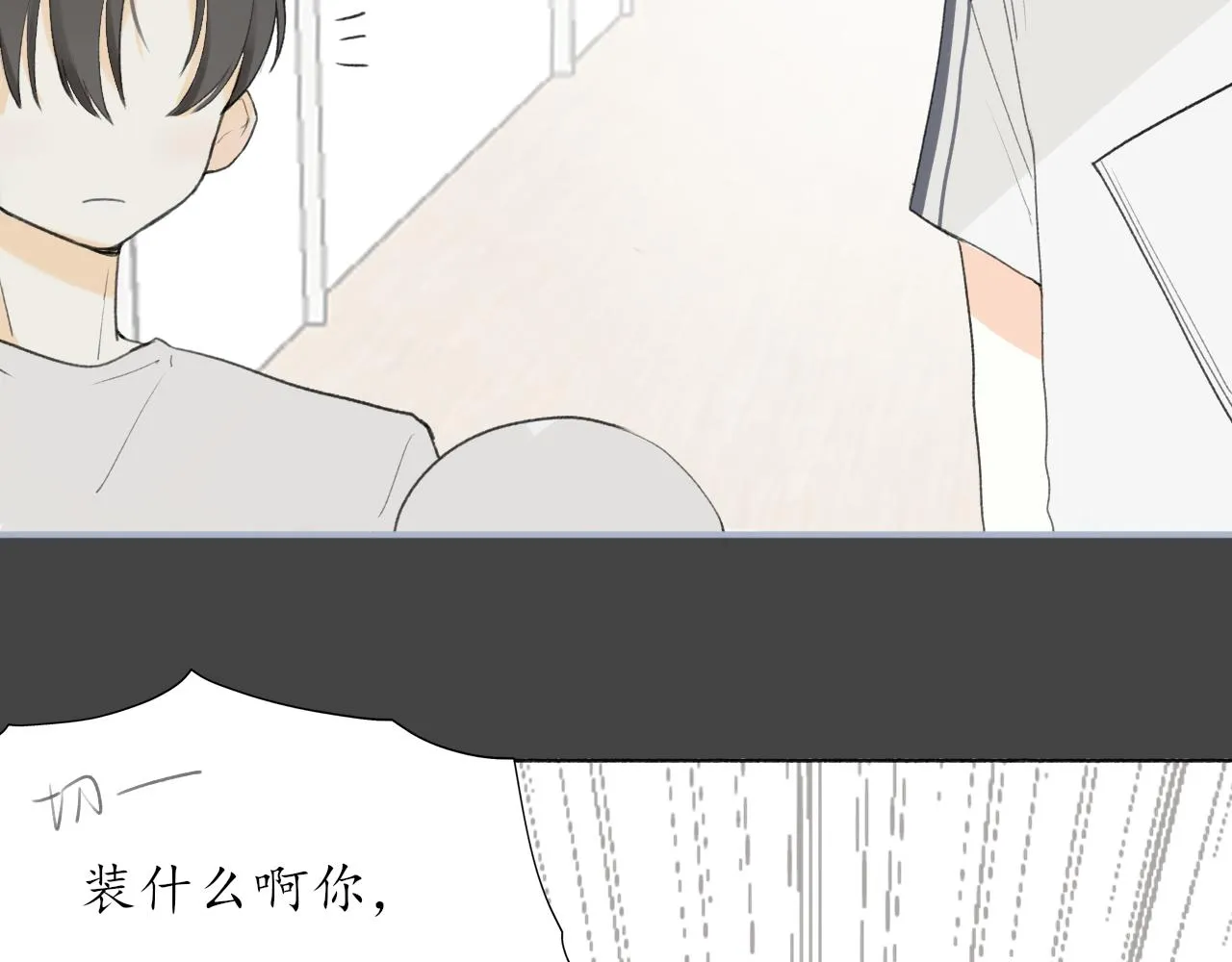 第八章 有关于她的 第12页