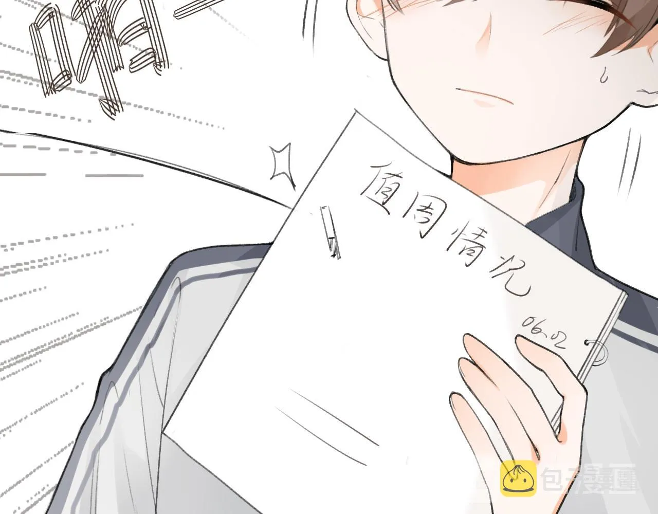 第八章 有关于她的 第14页
