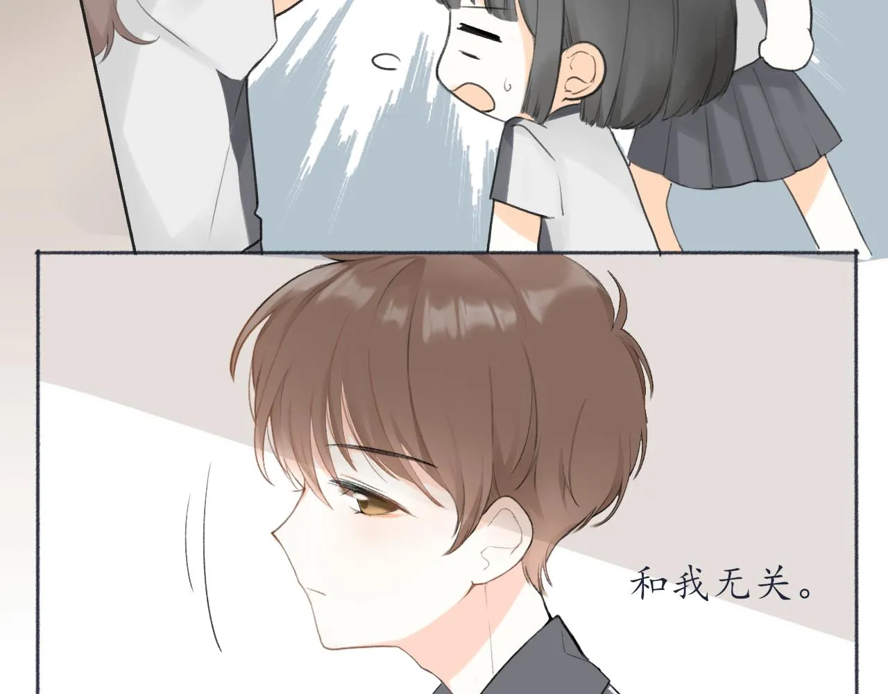 第八章 有关于她的 第25页
