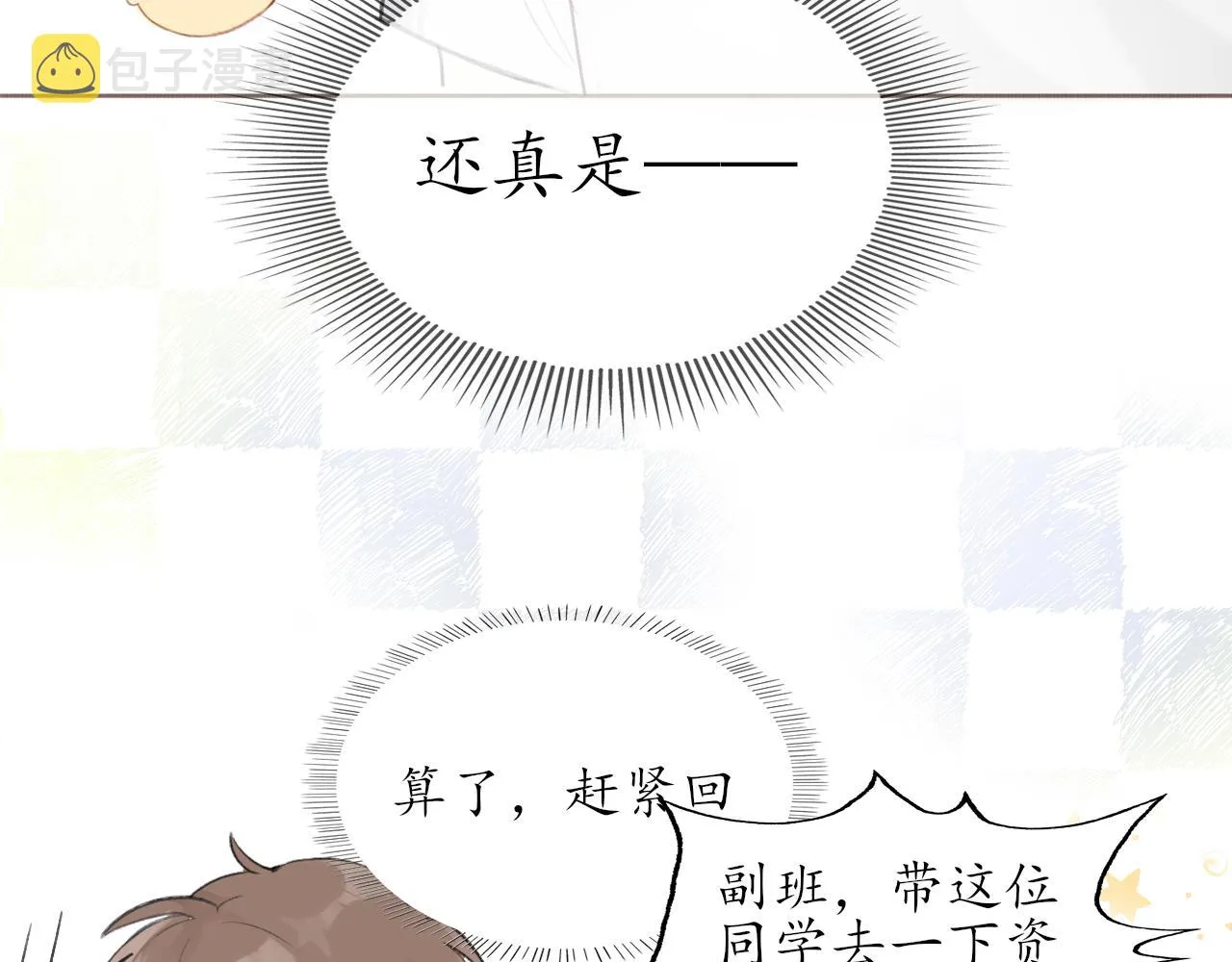 第八章 有关于她的 第32页