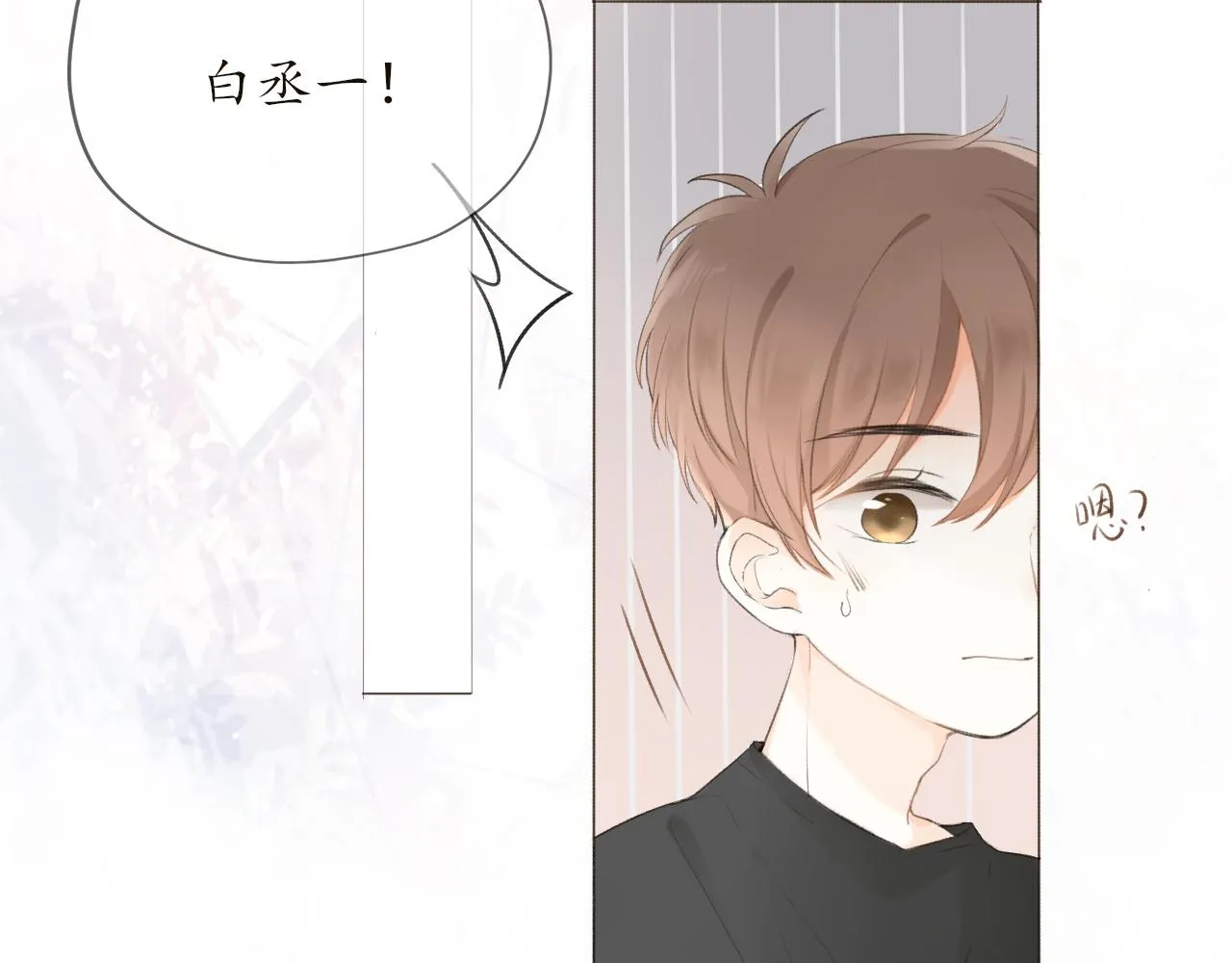 第八章 有关于她的 第54页